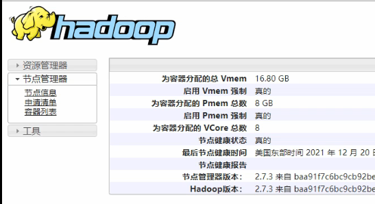 hadoop伪分布式一件脚本-课程设计