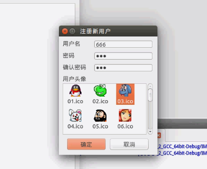 c++ qt聊天工具linux