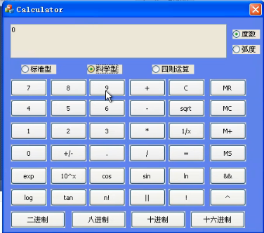 VC++ 标准科学四则计算器Calculator